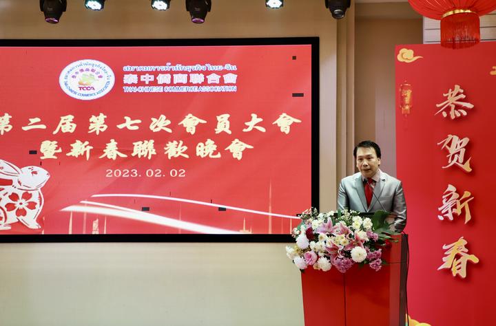 六年磨砺襄盛举_豪情欢歌迎新元——泰中侨商联合会第二届第七次会员大会暨新春联欢晚会隆重举行 六年磨砺襄盛举_豪情欢歌迎新元——泰中侨商联合会第二届第七次会员大会暨新春联欢晚会隆重举行