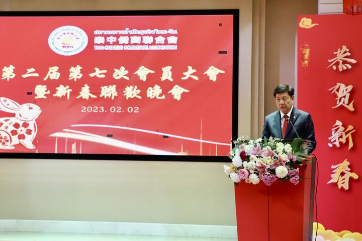 六年磨砺襄盛举_豪情欢歌迎新元——泰中侨商联合会第二届第七次会员大会暨新春联欢晚会隆重举行 六年磨砺襄盛举_豪情欢歌迎新元——泰中侨商联合会第二届第七次会员大会暨新春联欢晚会隆重举行