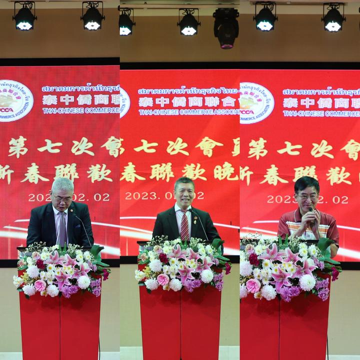 六年磨砺襄盛举_豪情欢歌迎新元——泰中侨商联合会第二届第七次会员大会暨新春联欢晚会隆重举行 六年磨砺襄盛举_豪情欢歌迎新元——泰中侨商联合会第二届第七次会员大会暨新春联欢晚会隆重举行