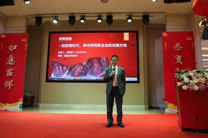 六年磨砺襄盛举_豪情欢歌迎新元——泰中侨商联合会第二届第七次会员大会暨新春联欢晚会隆重举行 六年磨砺襄盛举_豪情欢歌迎新元——泰中侨商联合会第二届第七次会员大会暨新春联欢晚会隆重举行