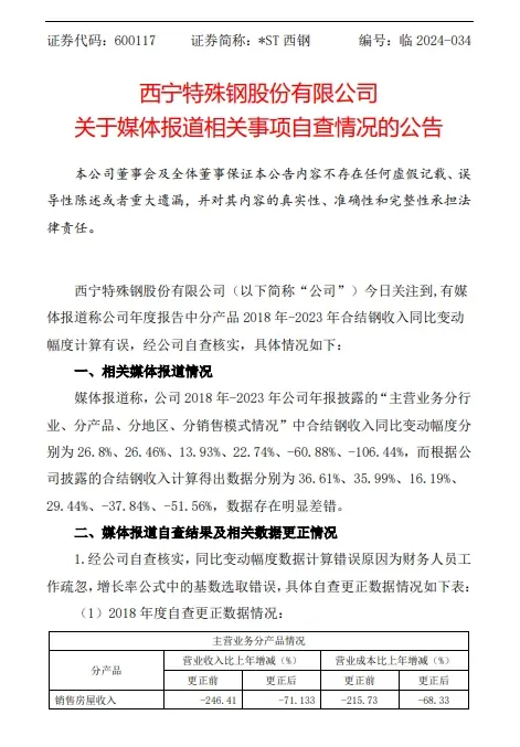 图片来源：公司公告