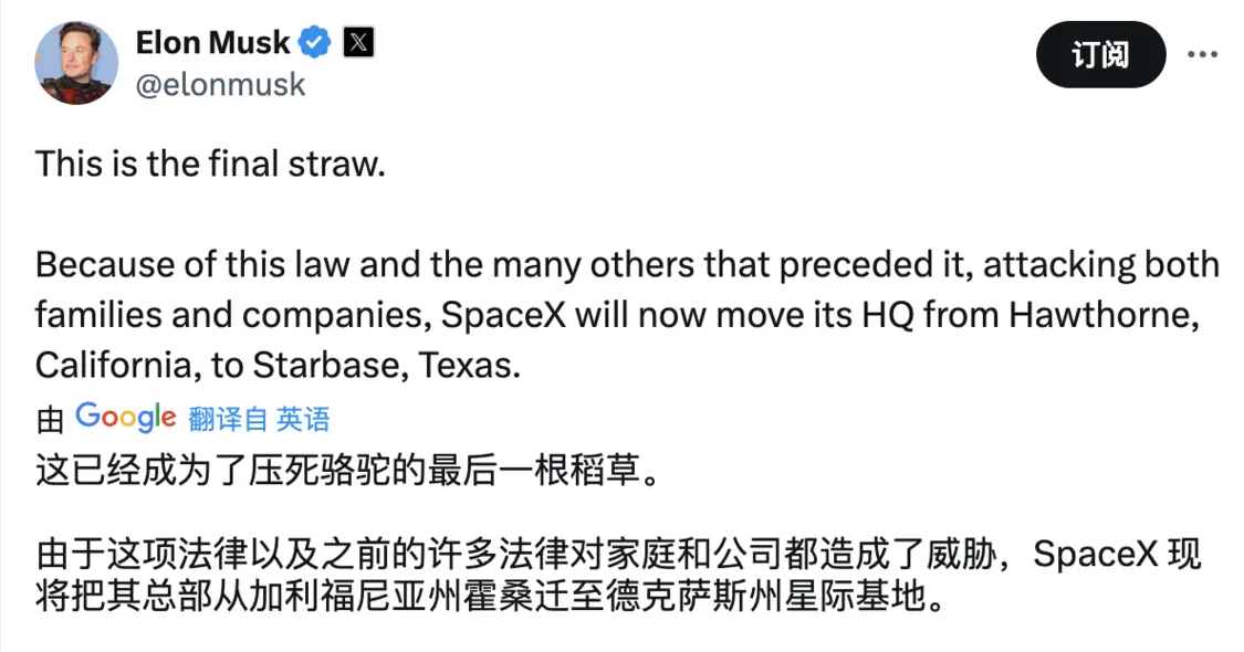 马斯克宣布搬迁SpaceX总部